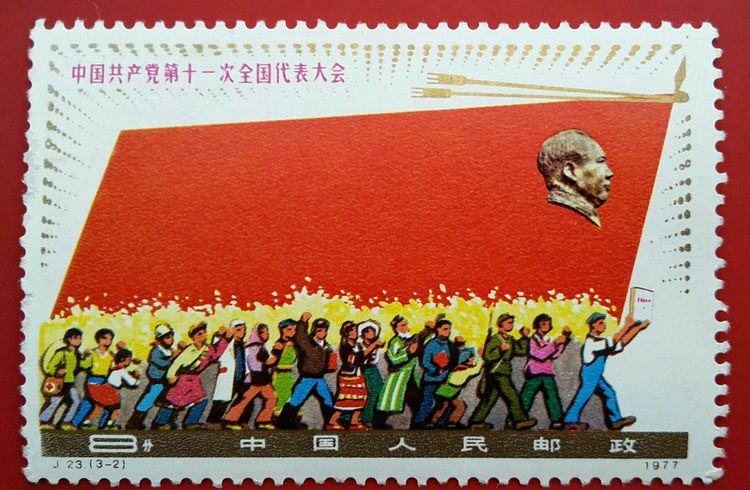 喜欢集邮的朋友看过来：中国邮票上的毛泽东（一）