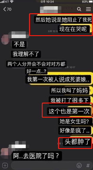 韩国女星被家暴，呼救说对方要掐死自己！网友却称两人都不是善茬
