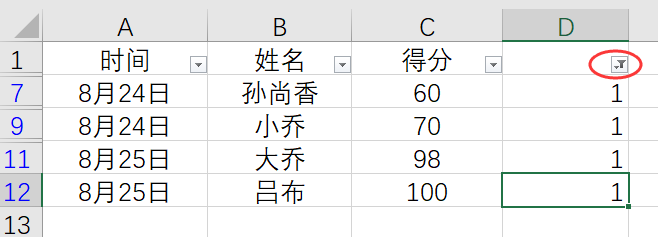 excel找出重复项并提取其中一个，找出重复项数据提取一个