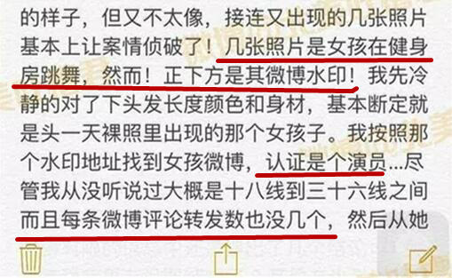 顶流绯闻遭曝光只因一张照片？当代列文虎克带你吃瓜，比官宣靠谱