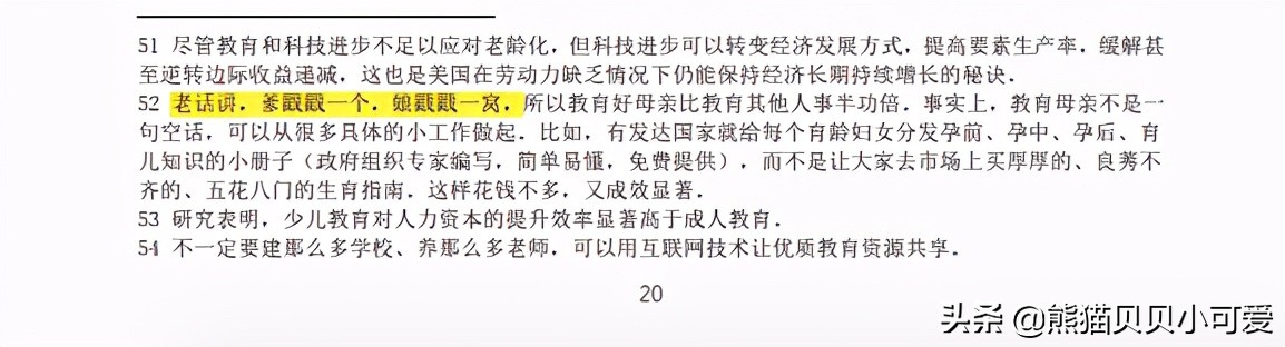 用语通俗易懂，得罪很多群体，央行这份最新工作论文火爆全网