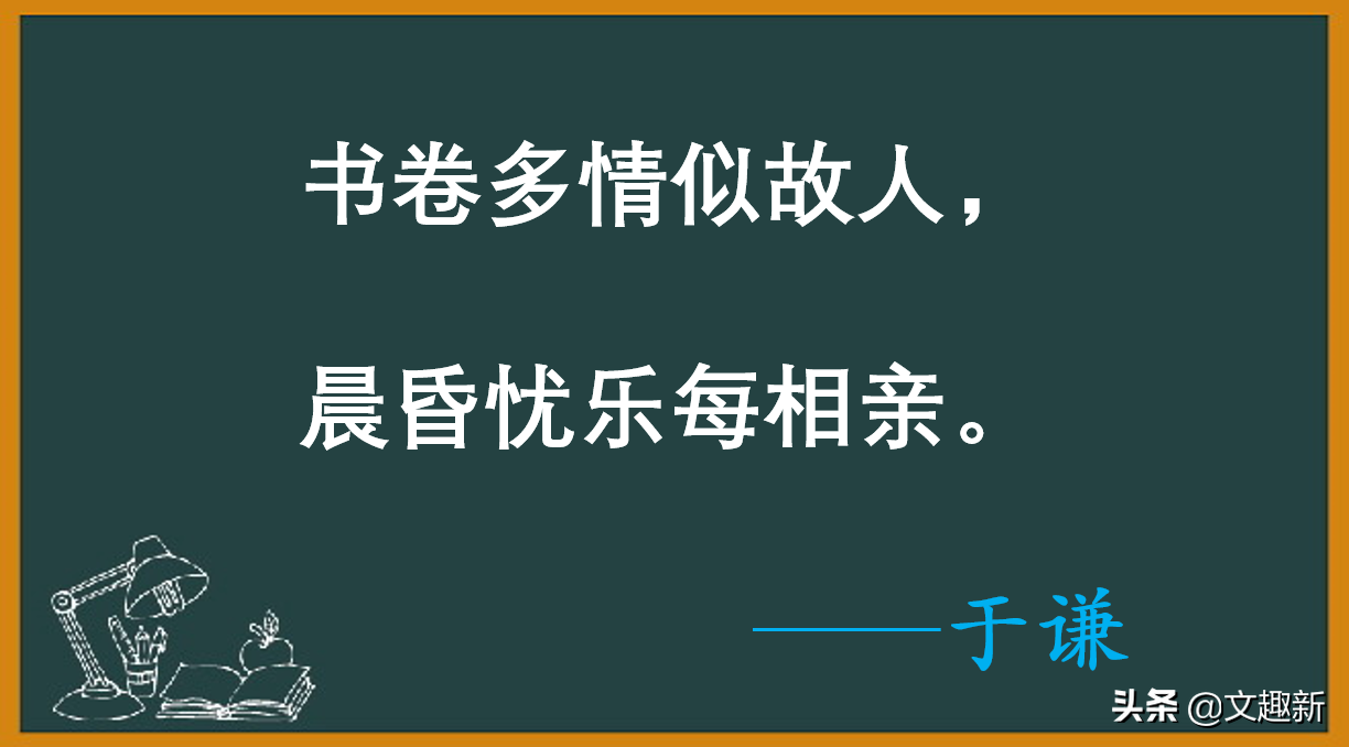 读书名言及点评：做一本书的知己，看山河岁月澄明