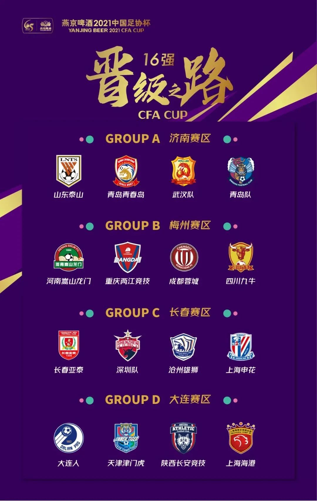 中乙为什么输给中超（争冠豪门不如中甲中乙？一原因暴露中超寒冬现状）-华海博客