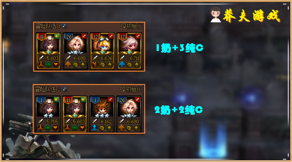 DNF：新版冒险团养成攻略，奶妈不加奶了，但依旧是培养核心