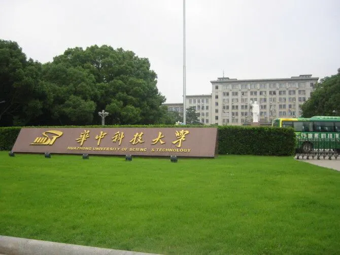 “青云计划”大学纵览3—华中科技大学