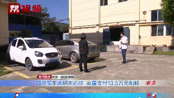 贷款买车却逾期还款，法院强制执行现场，老父亲替子还债十多万