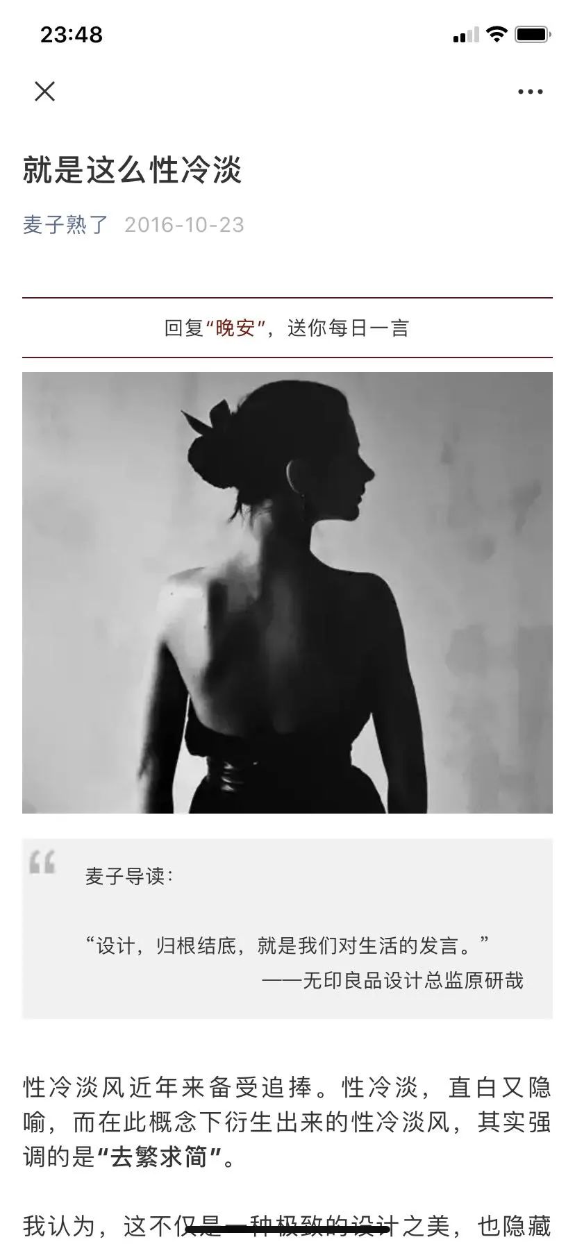 完美日记5000万带货王∶居然是李佳琦的狗？