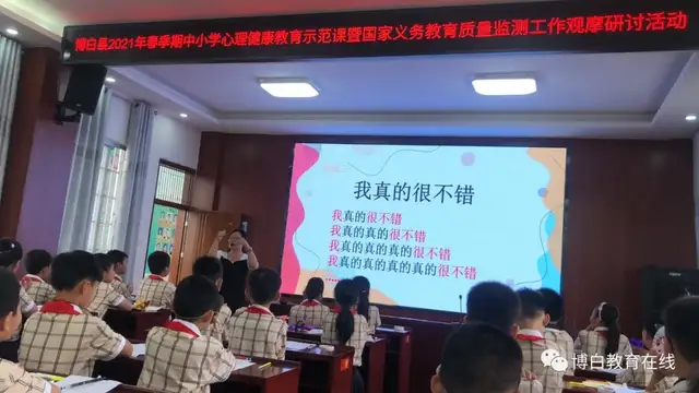 玉林市中小学生“5﹒25”心理健康教育活动月启动仪式在博白举行