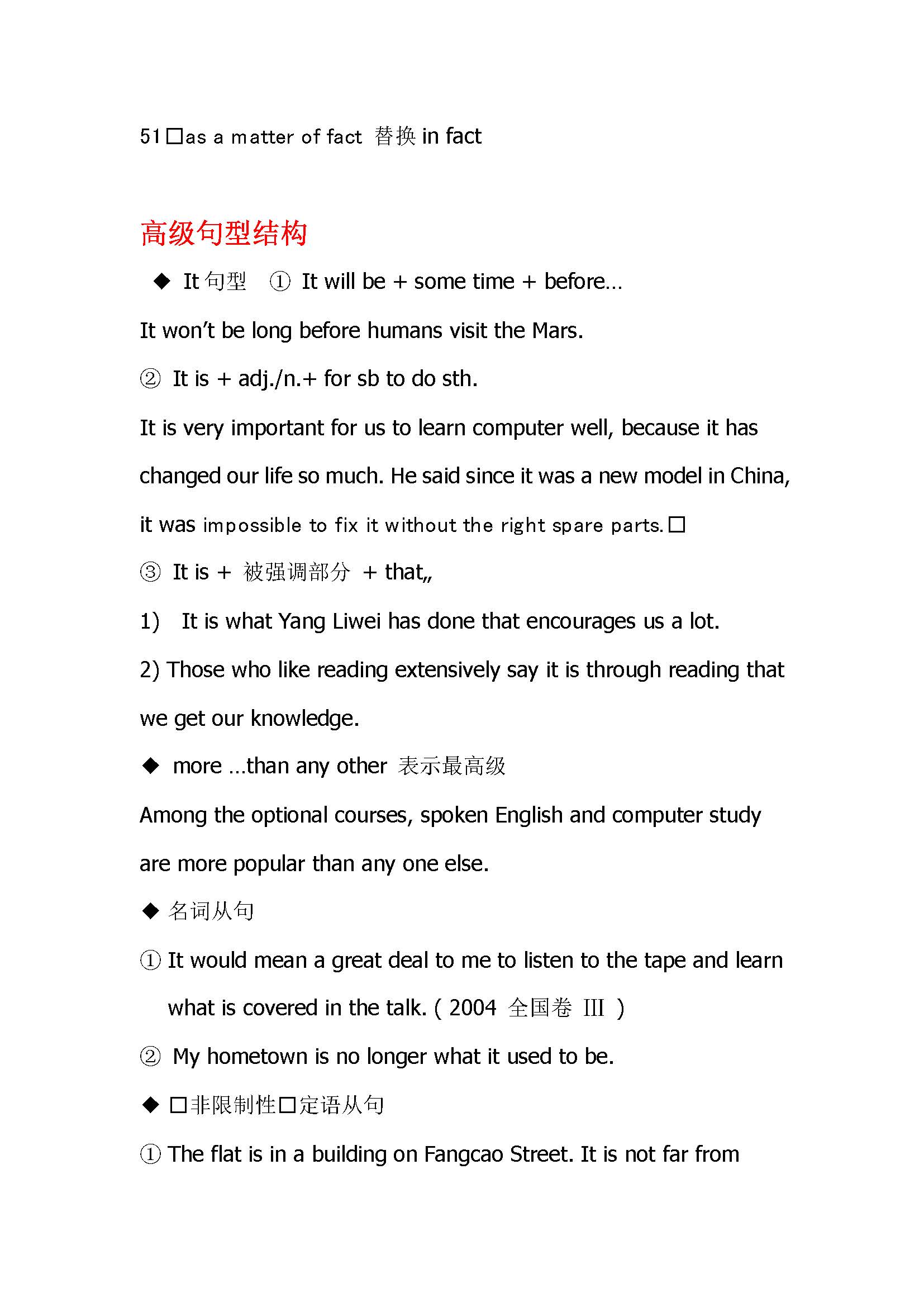 高考英语作文万能句子(典型实用句型) +高级替换词汇+高级句型结构，PDF电子版打印贴墙，备考必看！