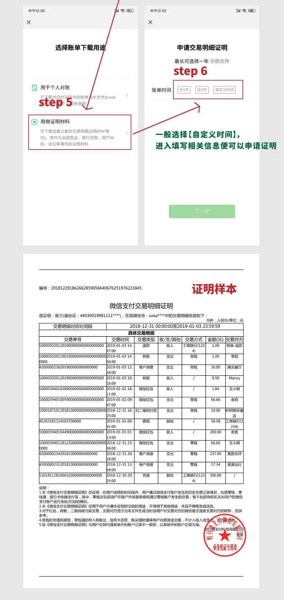 办案技巧 | 自助调取、支付宝交易记录