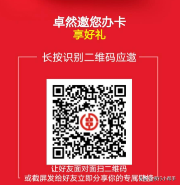 长沙农商行：福民卡和乐易快分期产品介绍