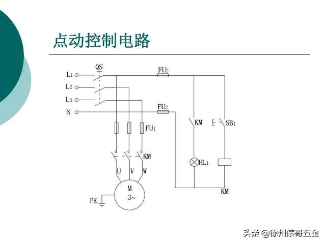 电工新手必备的12个原理图，俵哥教你快速的看懂电气原理图