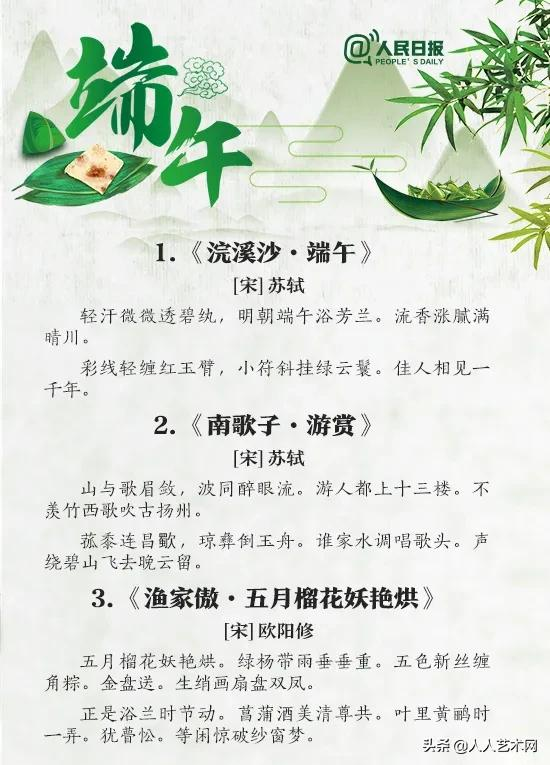 端午节 | 史上名诗词：粽情端午，艾叶飘香