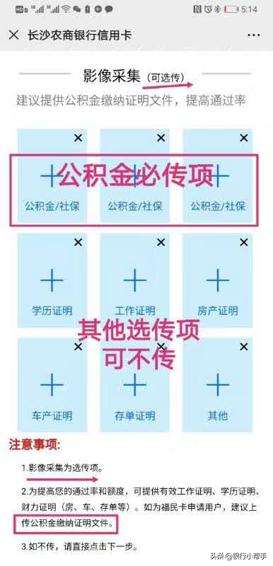 长沙农商行：福民卡和乐易快分期产品介绍