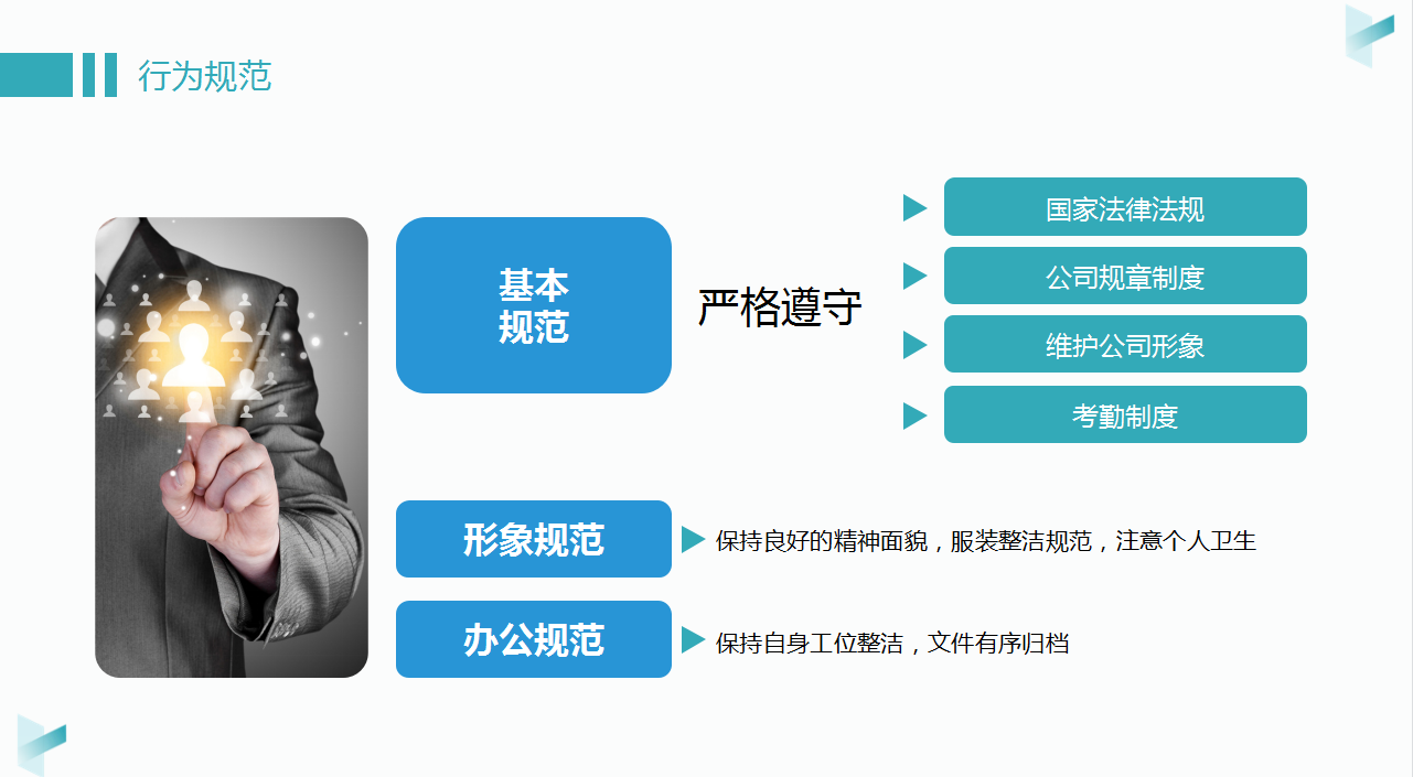 这54页企业规章制度很典型，从财务报销到合同管理几乎全在这里了