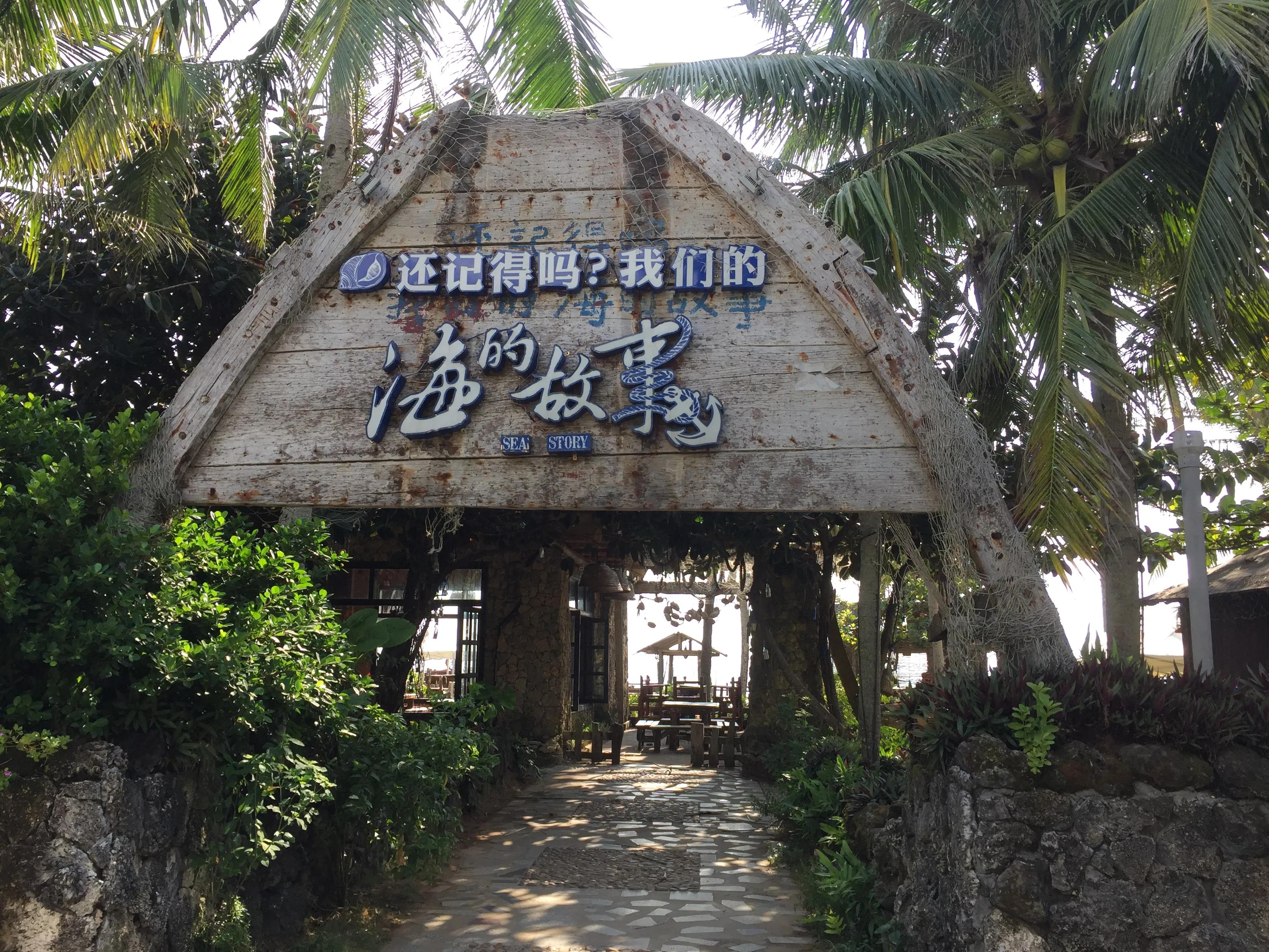 博鳌自由行(博鳌一日游 自由行)