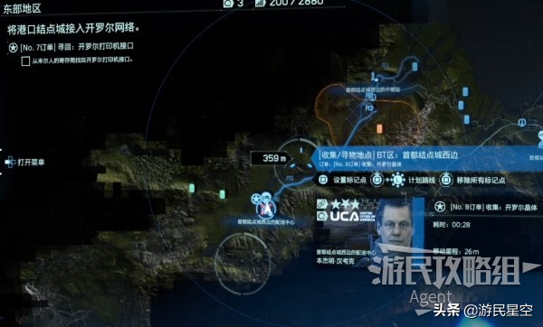 《死亡搁浅》订单8.收集开罗尔晶体图文攻略