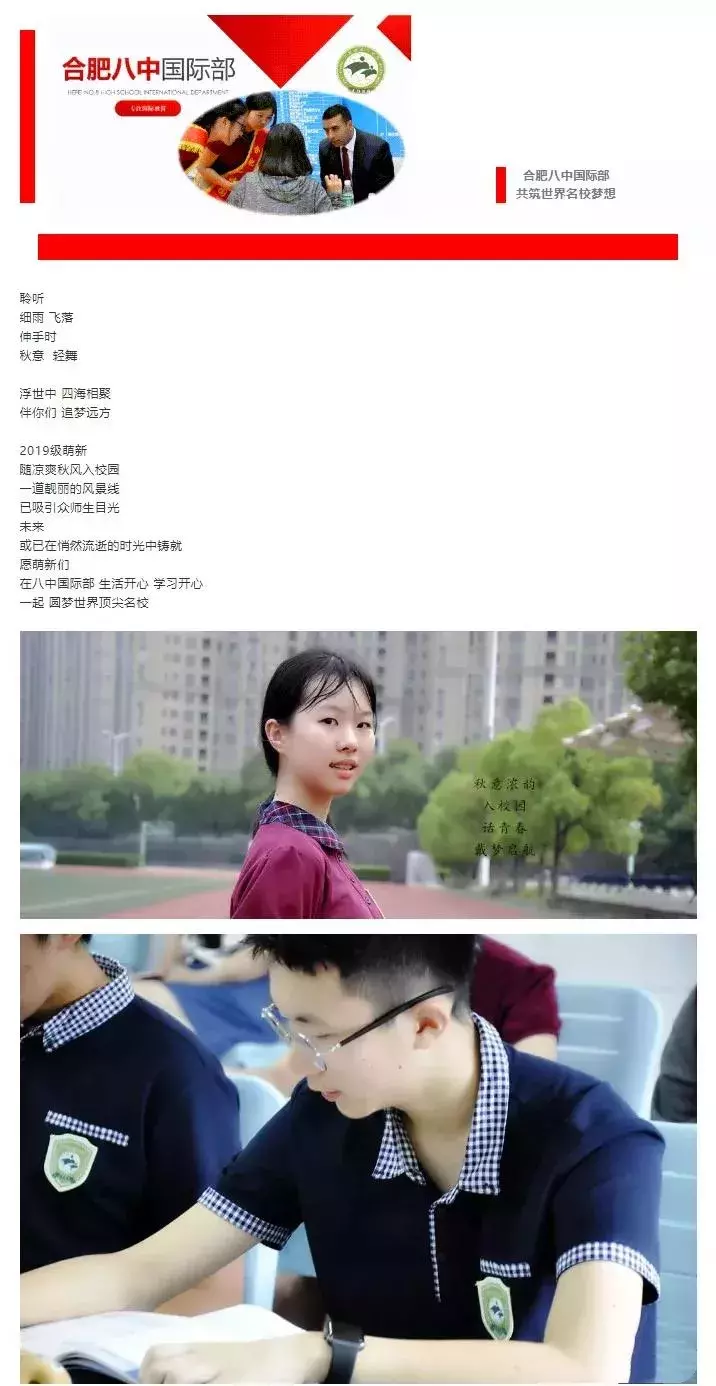 合肥国际学校有哪些，超详细国际学校一览表