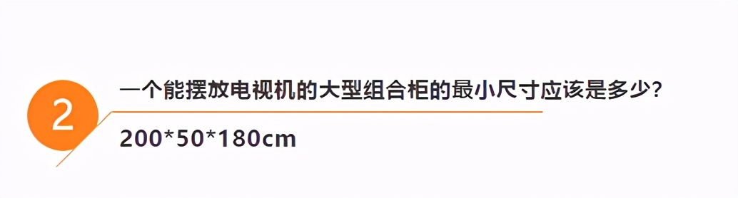 有了这份家装尺寸大全，装修再也不怕被设计师坑了