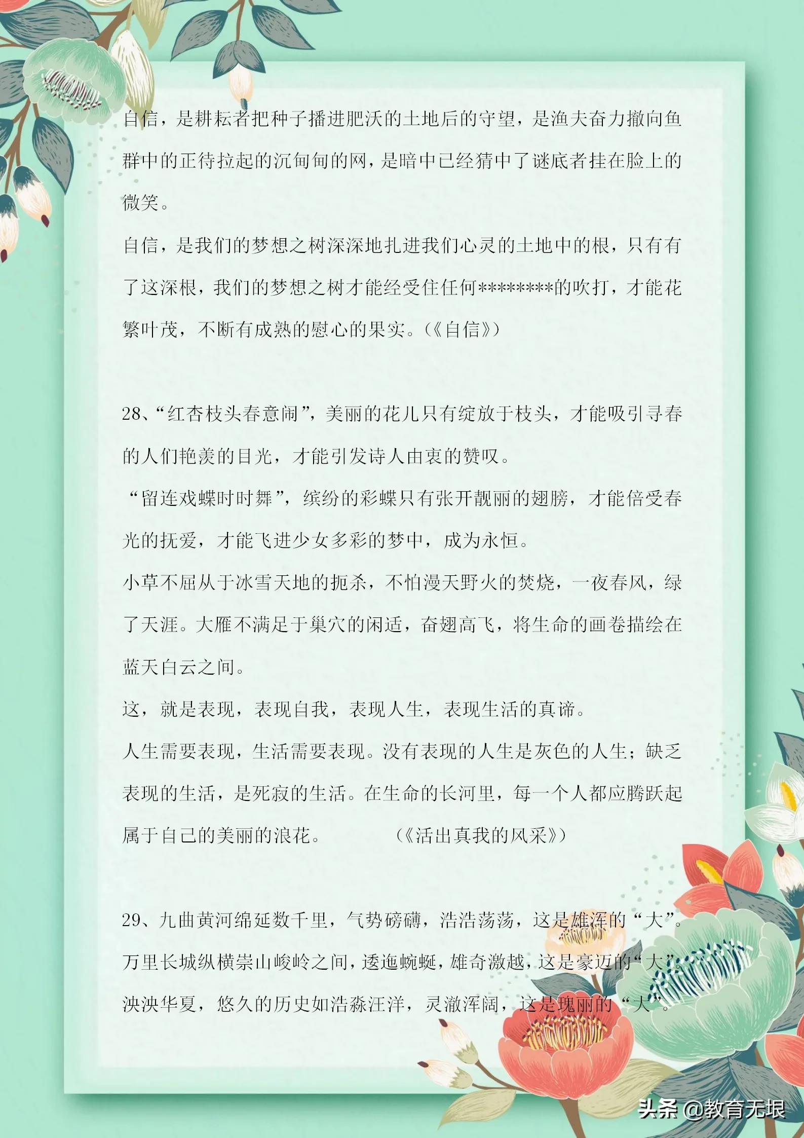 语文老师力荐：给小学生的一份万能作文开头集锦，作文成绩不会差