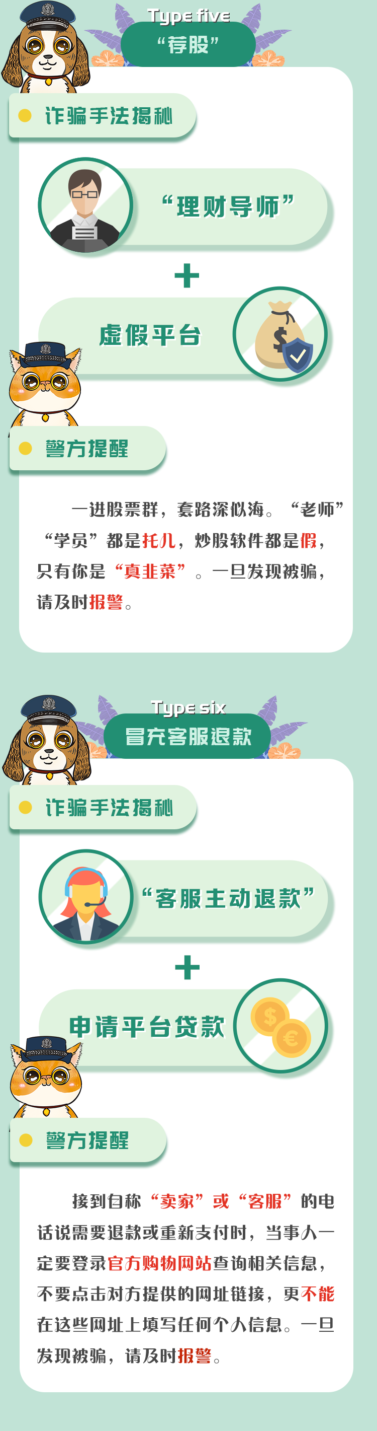 中国十大骗局揭秘：提高警惕，防范风险