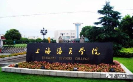 D73：上海第三集团高校介绍