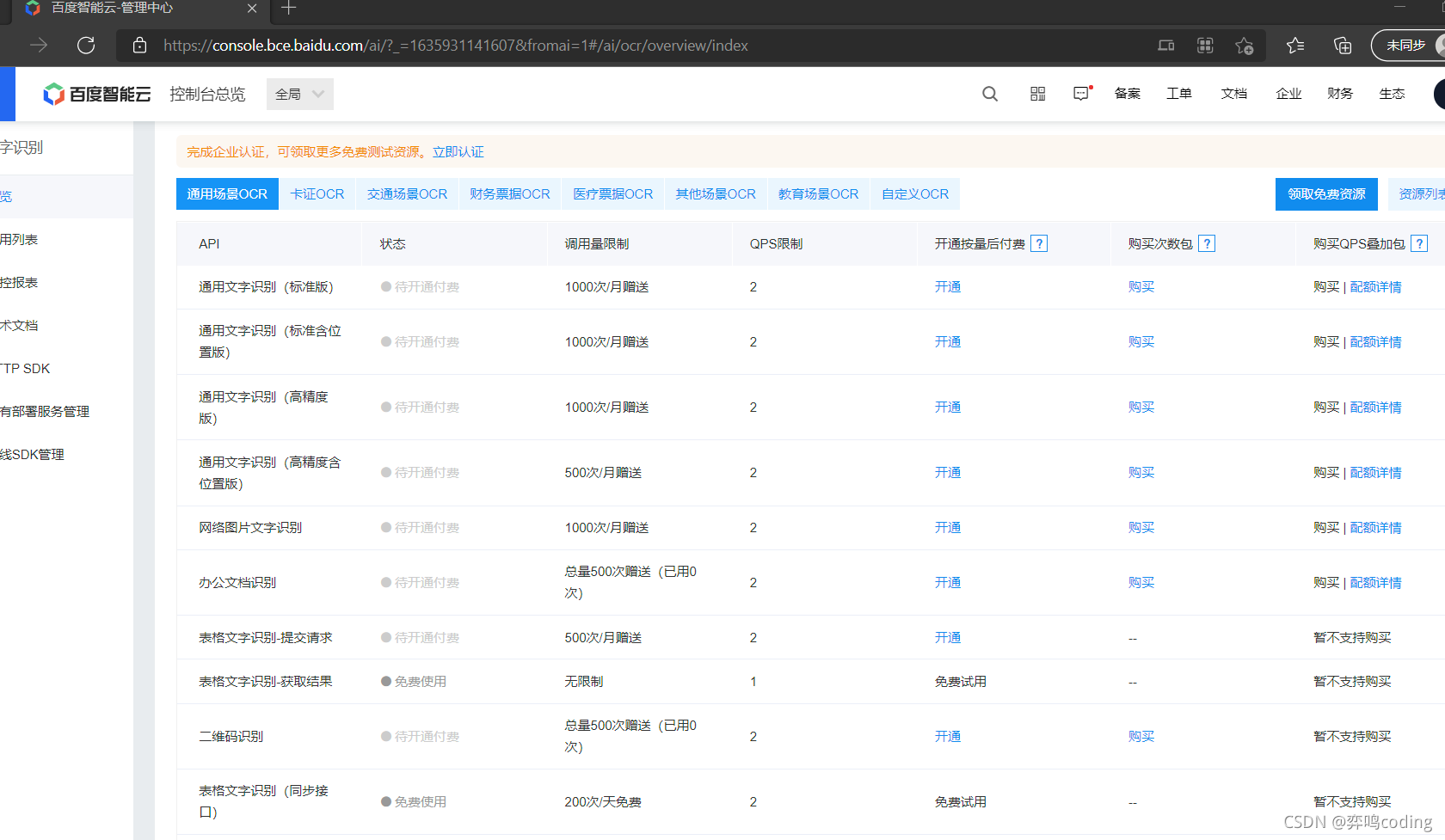 用python幫別人寫了個文字識別程式