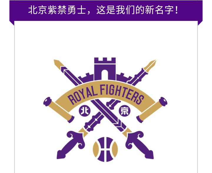 cba球队为什么用城市名字(CBA球队新logo出现两点争议，其实是好事)