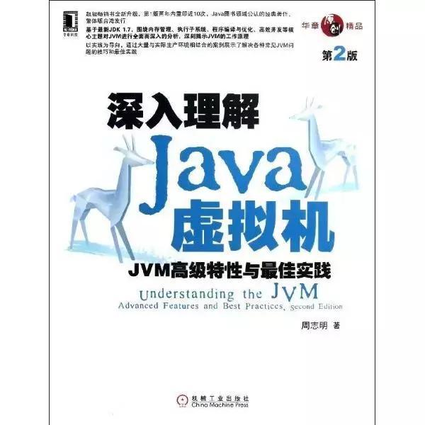 阿里大牛都在读的10本Java实战书籍，Java开发进阶必备书单