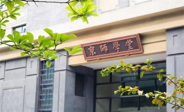 最全！盘点北京师范大学近3年各省录取分数线！多少分能上？