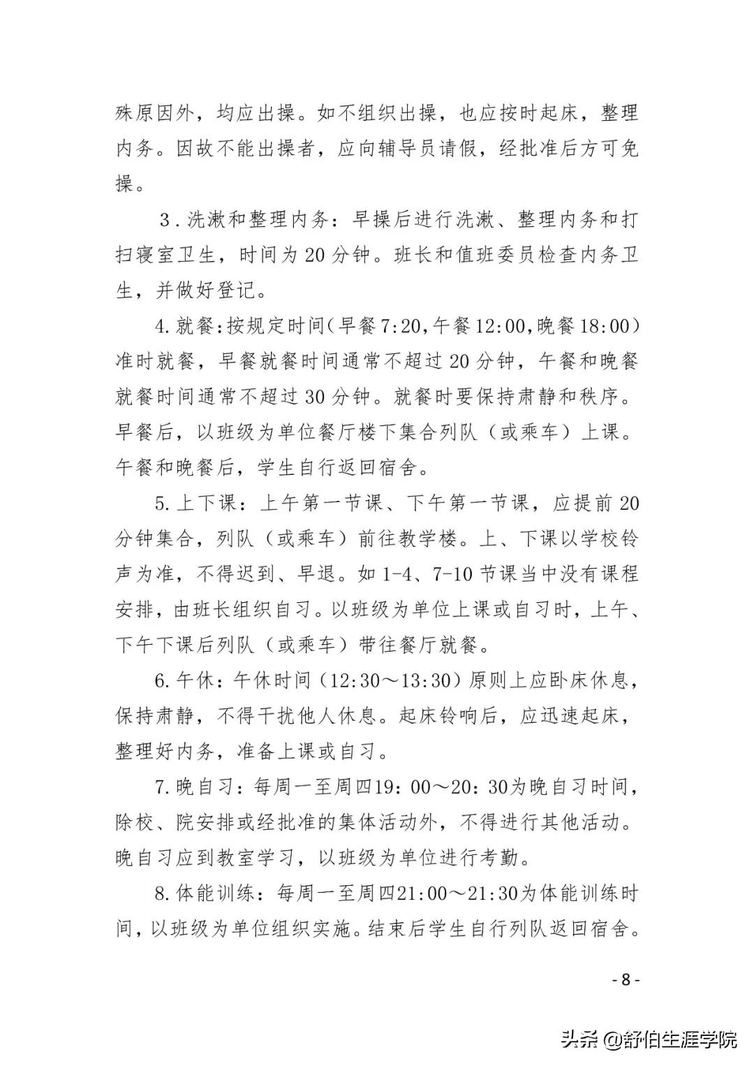 招飞！4校公布21年民航招飞简章，广东考生符合这些条件可报