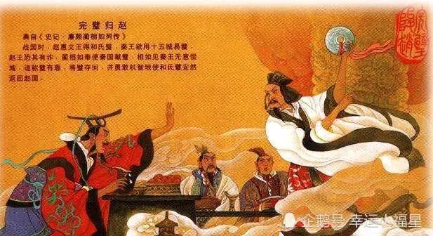 和氏璧的由来和历史典故