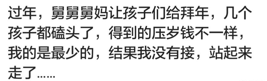 亲戚是个势利眼是种什么体验？网友：亲戚丑恶的嘴脸让我恶心！