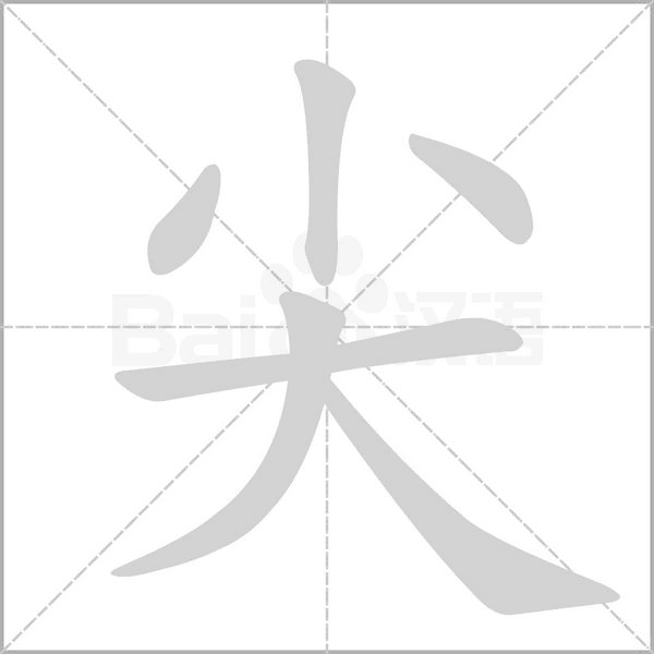 部编版一年级（下）全册易错字汇总