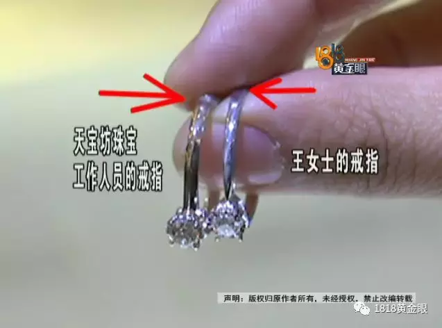 “钻戒”买来三个月,还没结婚就发黄,工作人员:发黄正常的