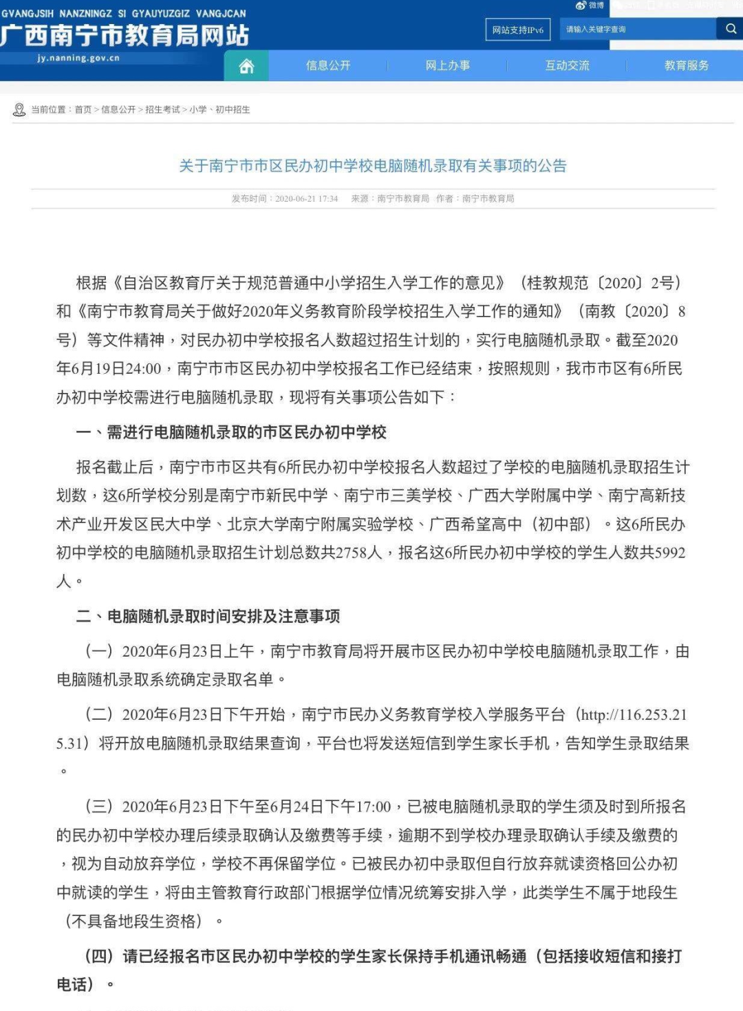 最贵25万/年，南宁10所顶级学校学费曝光，读完你能在南宁买3套房