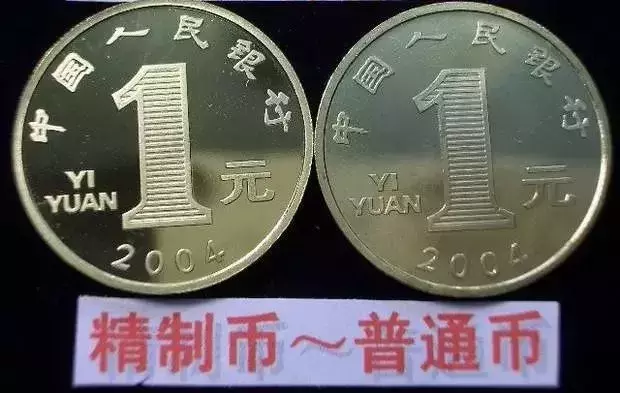 这样的纪念币，一枚值10万