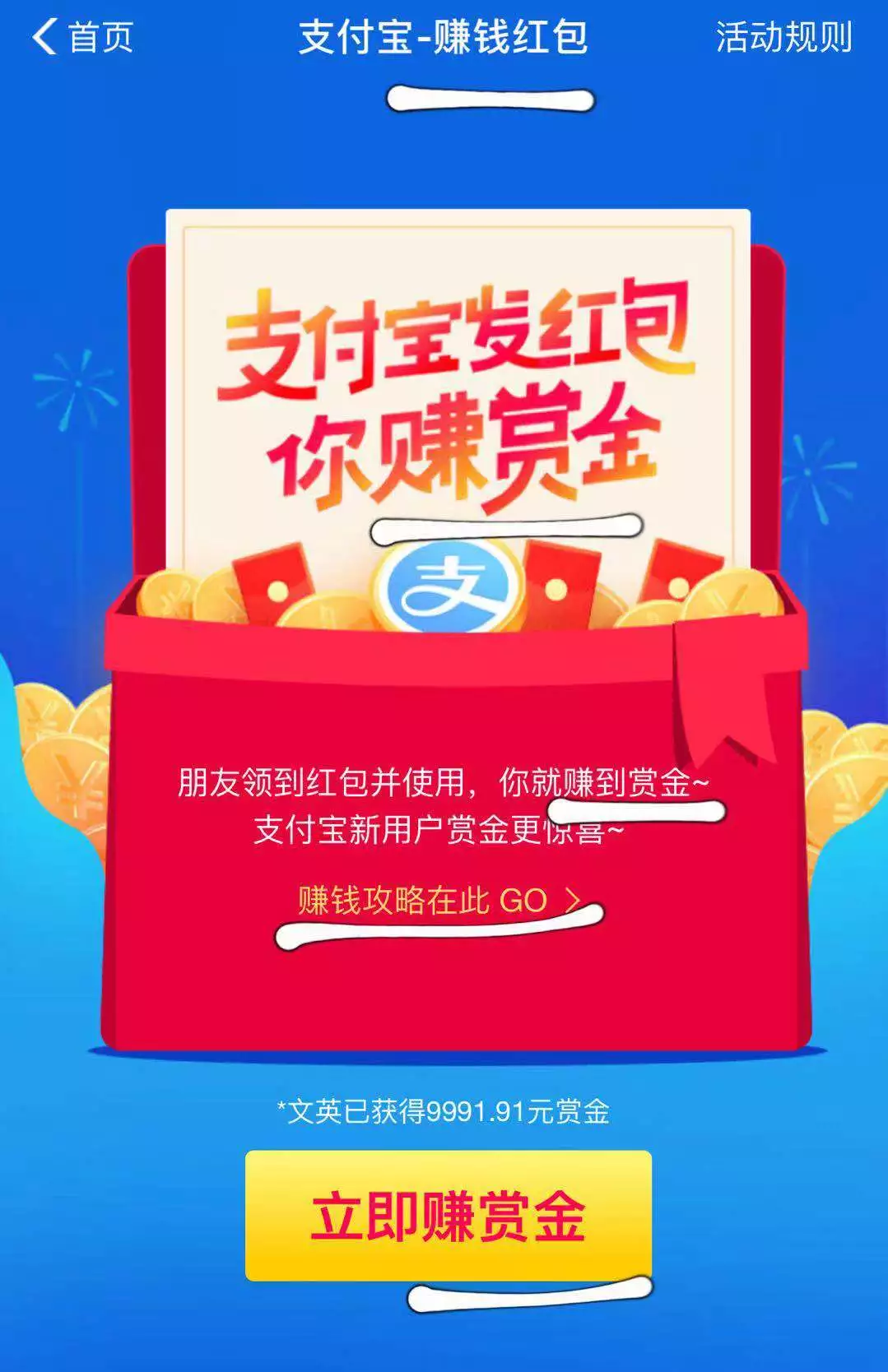 支付宝撒币15亿引发全民“薅羊毛”，文案真是哈哈哈哈哈