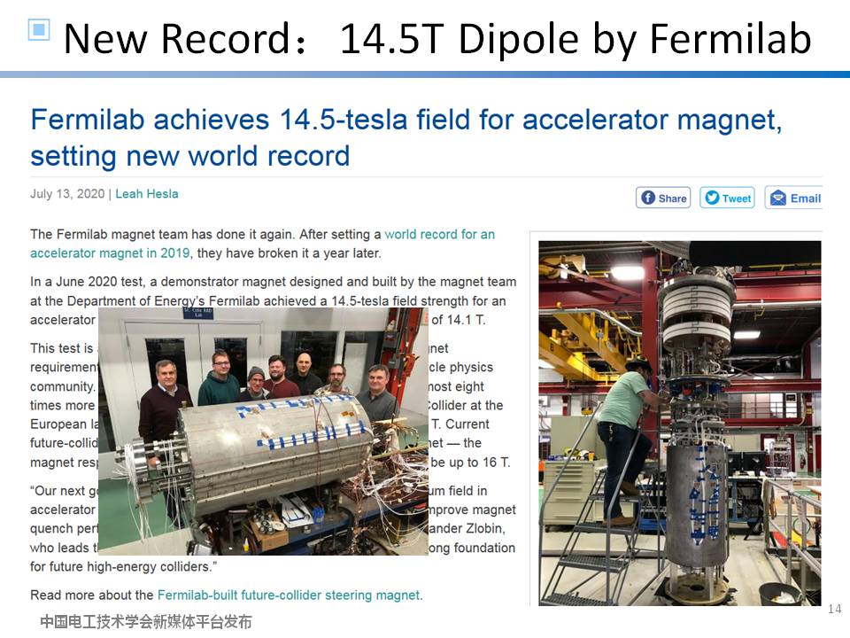 中科院高能物理所徐慶金研究員：粒子物理領域加速器高場超導磁體