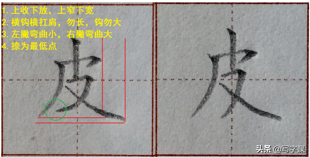 这8个漂亮字，有1个“黄金规律”学会它，可帮你快速把字写好看