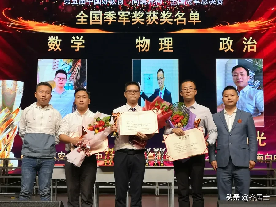 华亭一中教师在全国大赛中再创佳绩