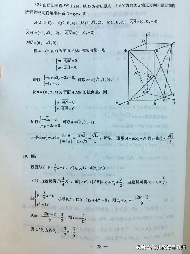2019普通高等学校全国统一考试答案公布（语数外、文理综）