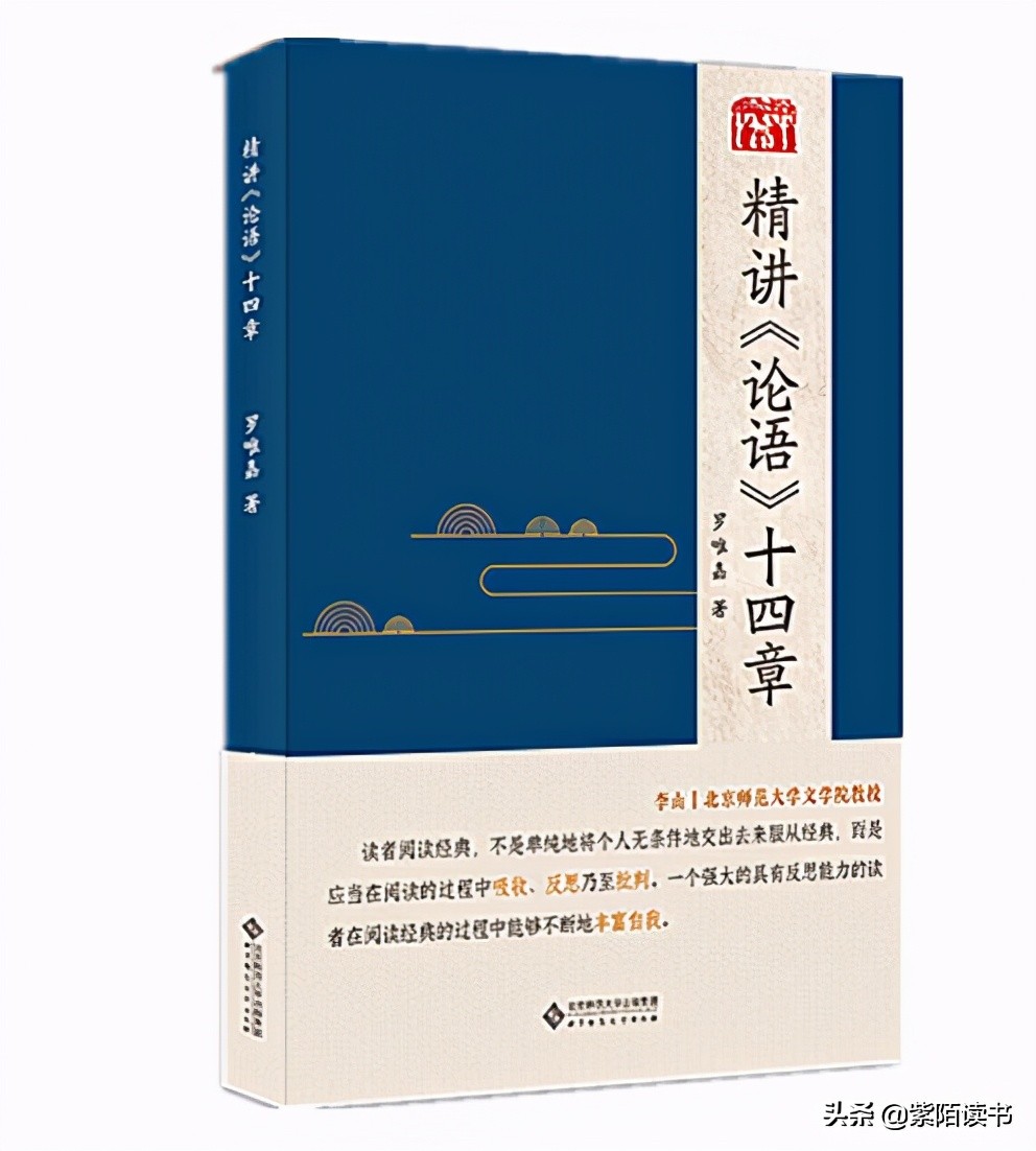 《论语》智慧：人生之贵，在于远离小人，并承认自己的“无知”