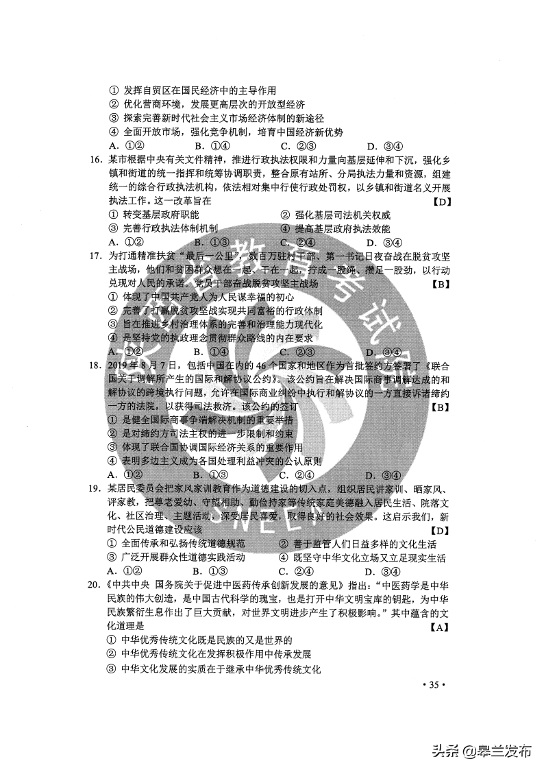 最新！2020甘肃高考全科试卷与答案公布！