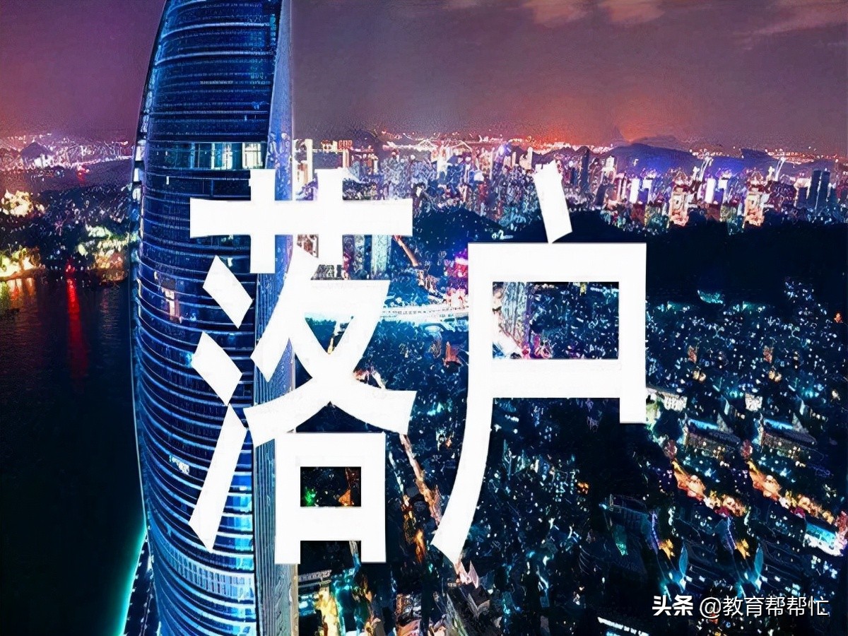 有三种办法能让外地户籍的孩子读到城里的好学校