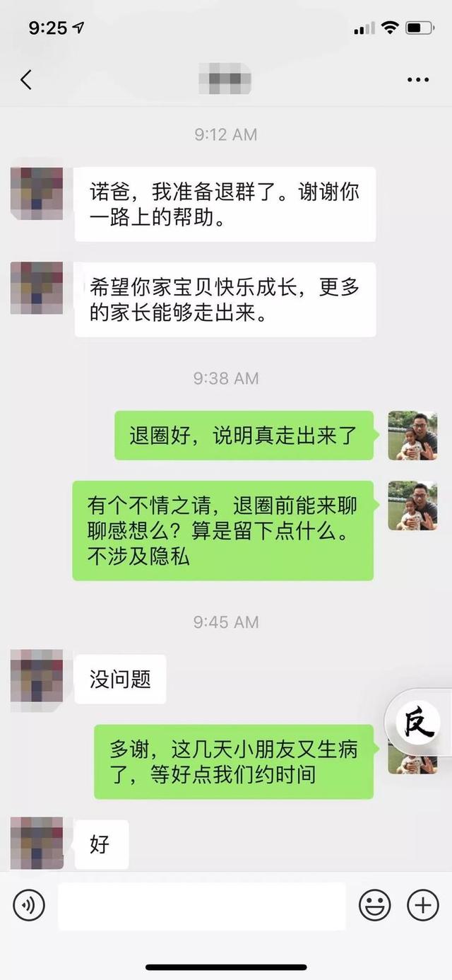 诺爸闲聊：从自闭症恐惧中走出来的家长留言集锦