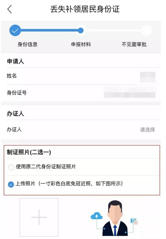 身份证照片要求,身份证照片要求穿什么衣服