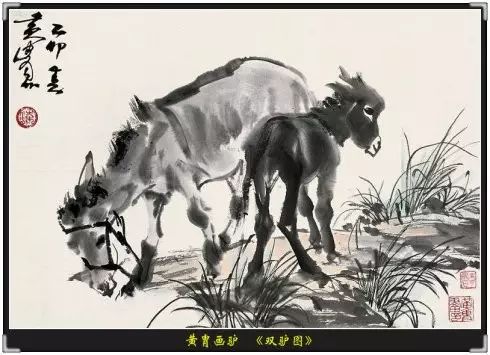 黄胄放了三年驴，最终成了“水墨驴”大家
