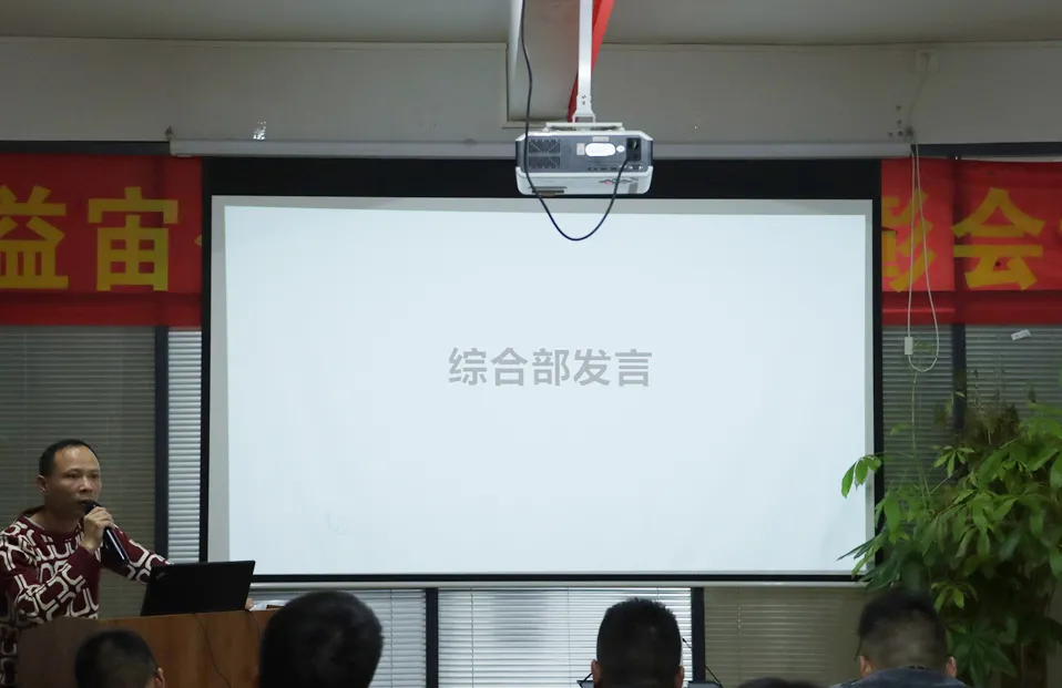 广东益宙交通实业有限公司召开业务部会议,安排部署下阶段工作