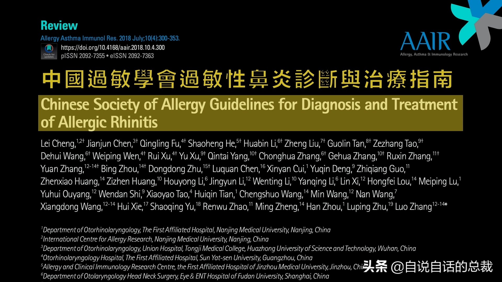 当你爆发过敏性鼻炎时，这就是你体内发生的故事